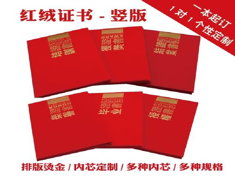 结业证书定制 结业证书定制-红金大气喜庆风